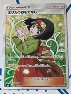 エリカのおもてなし SR SM9 タッグボルト 107/095 - メルカリ