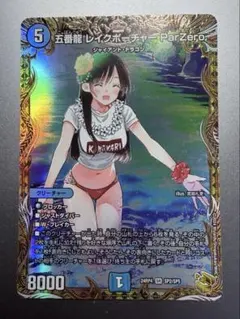 2026年最新】金トレジャー レイクの人気アイテム - メルカリ