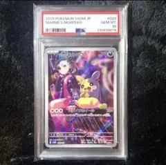 2026年最新】モルペコ psa10の人気アイテム - メルカリ