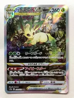 2026年最新】リーフィアVSTARの人気アイテム - メルカリ