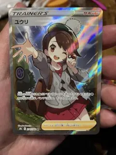 2026年最新】vmaxクライマックス ユウリの人気アイテム - メルカリ