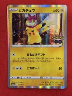 2026年最新】ピカチュウ 272 s-pの人気アイテム - メルカリ