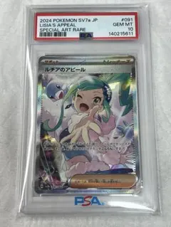 2026年最新】ルチアのアピールの人気アイテム - メルカリ