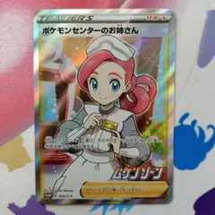 2026年最新】ポケモンセンターのお姉さん 069/S-Pの人気アイテム