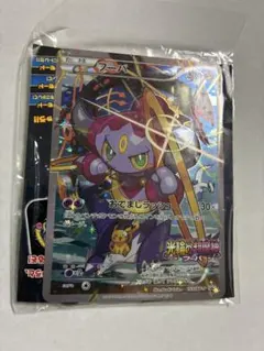 2026年最新】ポケモンカード フーパ 未開封の人気アイテム - メルカリ