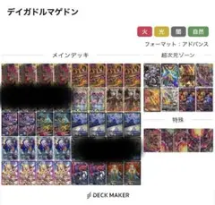2026年最新】デイガドルマゲドンの人気アイテム - メルカリ