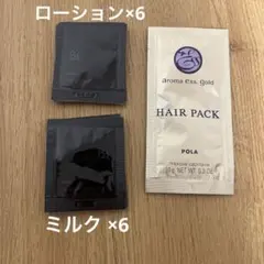 2026年最新】pola 試供品の人気アイテム - メルカリ