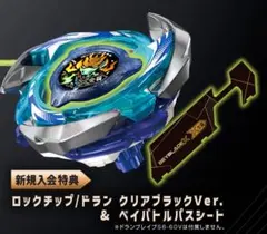 2026年最新】ベイバトルパス シートの人気アイテム - メルカリ