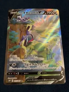 2026年最新】ヒスイオオニューラvの人気アイテム - メルカリ