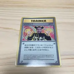 2026年最新】イマクニ 旧裏の人気アイテム - メルカリ