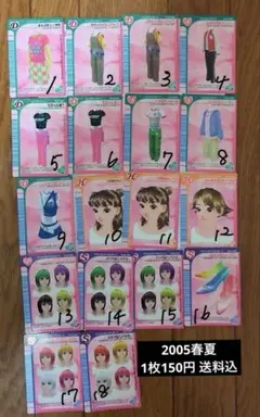 2026年最新】オシャレ魔女ラブandベリー2007夏の人気アイテム - メルカリ