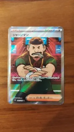 2025年最新】ジャッジマん srの人気アイテム - メルカリ