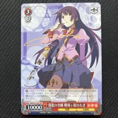 2026年最新】深窓の令嬢 戦場ヶ原ひたぎの人気アイテム - メルカリ