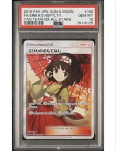 2026年最新】エリカのおもてなし sr sm12aの人気アイテム - メルカリ