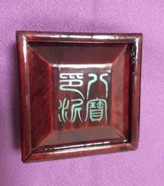 2026年最新】漳州八宝印泥の人気アイテム - メルカリ