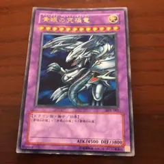 2026年最新】ブルーアイズアルティメットドラゴン 初期の人気アイテム