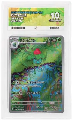 2026年最新】フシギソウARの人気アイテム - メルカリ