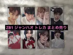 2026年最新】zerobaseone ジャンハオの人気アイテム - メルカリ