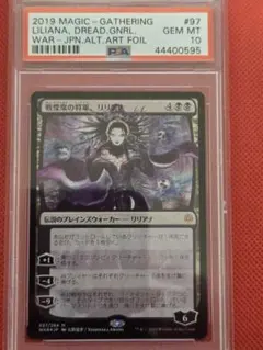 2026年最新】戦慄衆の将軍、リリアナ foilの人気アイテム - メルカリ