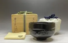 2026年最新】楽吉左衛門の人気アイテム - メルカリ