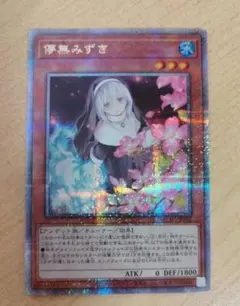 2026年最新】儚無みずき 絵違いの人気アイテム - メルカリ