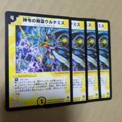 2026年最新】神令の精霊ウルテミスの人気アイテム - メルカリ