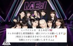 2026年最新】ミーアイ トレカ 7000円の人気アイテム - メルカリ