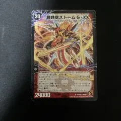 2026年最新】超覚醒ラストストームXXの人気アイテム - メルカリ