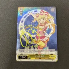 2026年最新】城ヶ崎莉嘉 spの人気アイテム - メルカリ