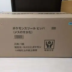 2026年最新】ポケモンスツール ビッパの人気アイテム - メルカリ