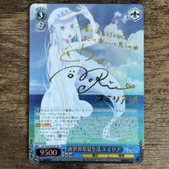 2026年最新】異世界常夏生活 エミリア spの人気アイテム - メルカリ