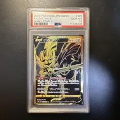 2026年最新】ザシアンv ur psa10の人気アイテム - メルカリ