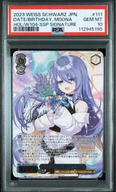 2026年最新】ヴァイス 誕生日にデート ムーナ・ホシノヴァの人気