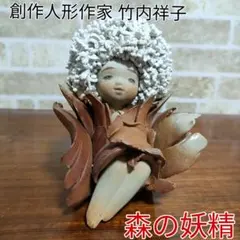 2026年最新】竹内_祥子の人気アイテム - メルカリ