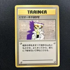 2026年最新】トレーナーカード 旧裏の人気アイテム - メルカリ