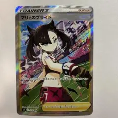 2026年最新】ポケモンカード スタートデッキ100 マリィのプライドの