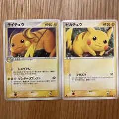 ライチュウ ☆ 拡張パック 伝説の飛翔 038/082 - メルカリ