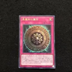 2026年最新】封印の魔導士スプーンの人気アイテム - メルカリ