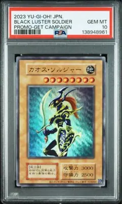 2026年最新】幻のカオス・ソルジャーの人気アイテム - メルカリ