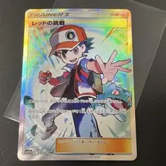 2026年最新】レッドの挑戦SRの人気アイテム - メルカリ