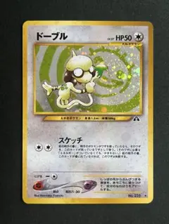 2026年最新】ドーブル 旧裏の人気アイテム - メルカリ