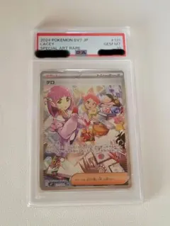 2026年最新】タロ SAR psa10の人気アイテム - メルカリ