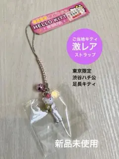 2026年最新】ハチ公 キティの人気アイテム - メルカリ