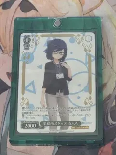 2026年最新】事務所スタッフ 友人aの人気アイテム - メルカリ