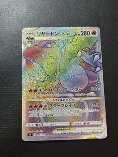 2026年最新】リザードン hrの人気アイテム - メルカリ