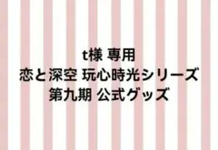 2026年最新】購入前プロフ必読の人気アイテム - メルカリ