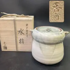 2026年最新】信楽水指の人気アイテム - メルカリ