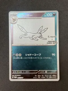 2026年最新】ブラッキー 067/SV-P YU NAGABAの人気アイテム - メルカリ