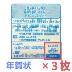 2026年最新】LaLa 年賀状の人気アイテム - メルカリ