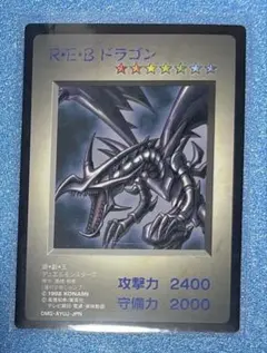 2026年最新】レッドアイズ GBの人気アイテム - メルカリ